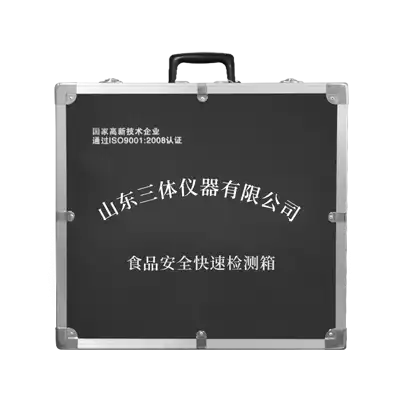 食品微生物采样检测箱